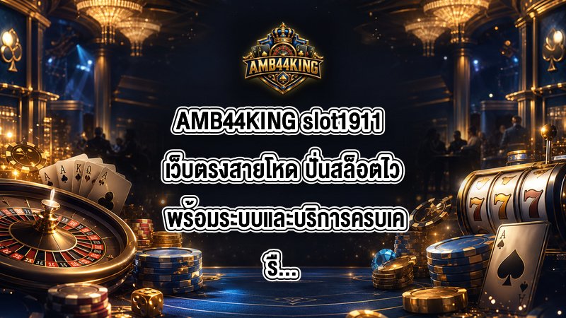 AMB44KING slot1911